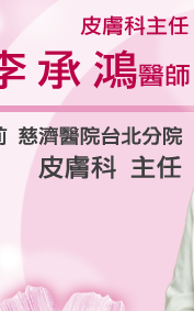 信合美醫美皮膚科